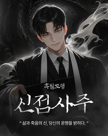 상품 배너