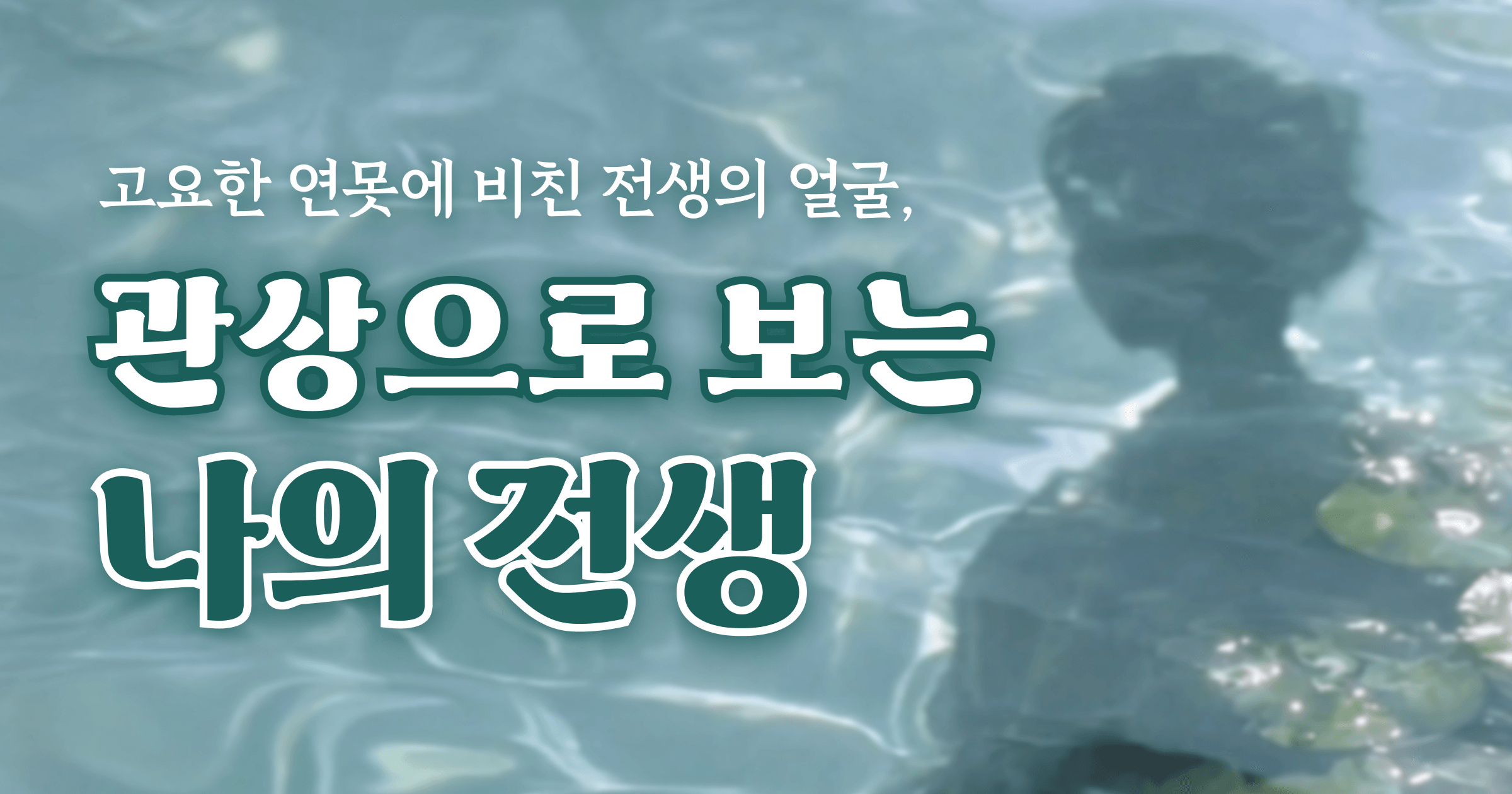 관상으로 보는 나의 전생 - 무료 관상, AI 관상